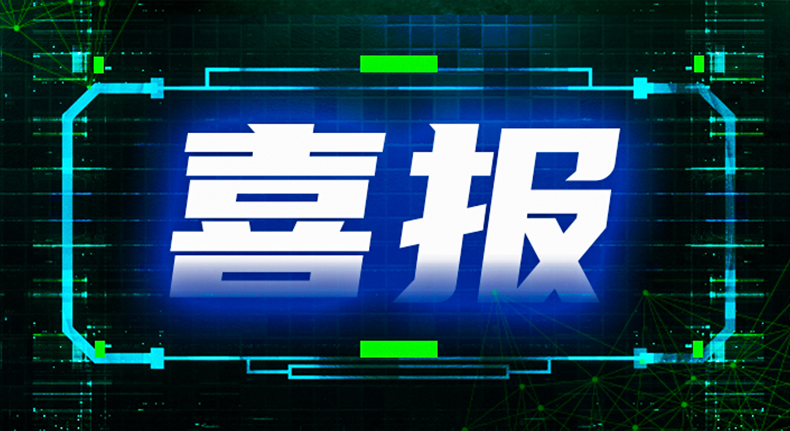 喜讯｜hjc888黄金城老品牌科技零信任解决方案获国际知名研究咨询机构认可